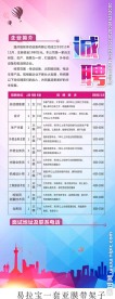 招聘诚聘展架