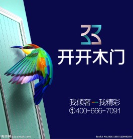 开开木门