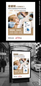 牙齿海报