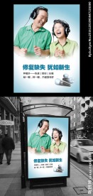 牙齿海报
