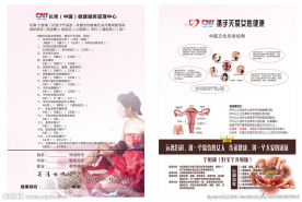 妇宝宁 宁密康