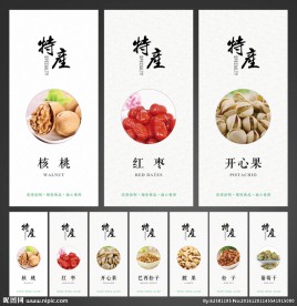 特产标签