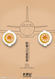 雪梨甜品