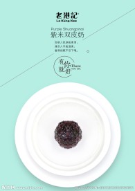 双皮奶