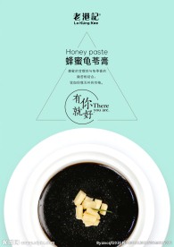 蜂蜜龟苓膏