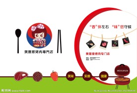 餐桌纸