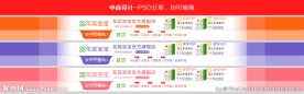 淘宝店招