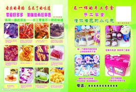 零食铺子美味来袭