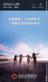 微信励志