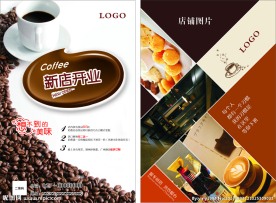 咖啡店单页