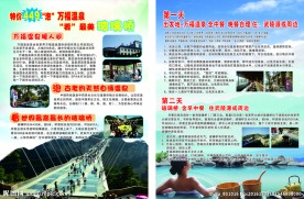 旅游单页