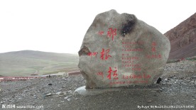 那根拉