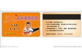 吉米蛋糕