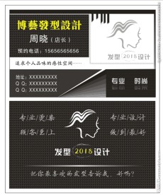 发型名片