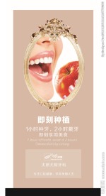 牙齿广告
