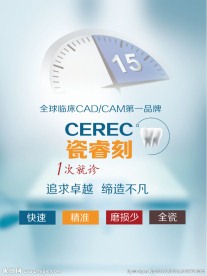 牙科广告