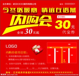 30元代金券