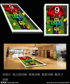 3D设计  幼儿园3D画