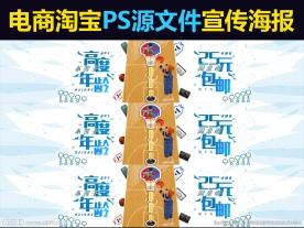 玩具母婴天猫电商全屏宣传海报