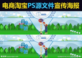 玩具母婴天猫电商全屏宣传海报