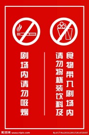 请勿吸烟