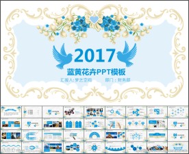 蓝色郁金香动态ppt