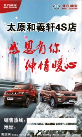 汽车海报