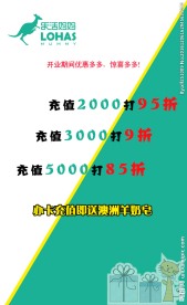 开业优惠