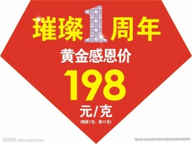 周年吊旗