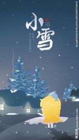 鲨鱼娘 斗鱼TV  二十四节气