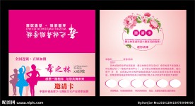 舞之林舞蹈培训邀请函