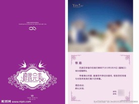 婚礼请柬