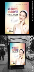 牙齿海报