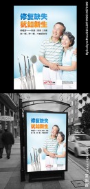 牙齿海报
