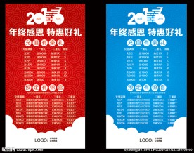 2016年终的海报
