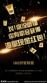 促销海报文字可修改