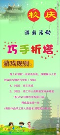 巧手折塔