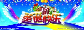 圣诞快乐