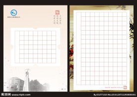 字帖