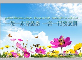 创建全国文明城市宣传画