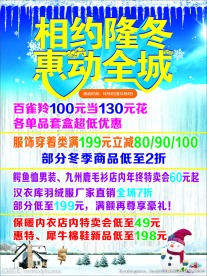 相约隆冬