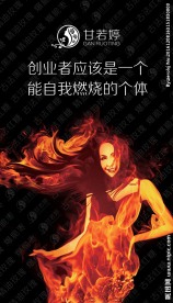 自我燃烧