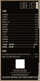 小吃单设计模板