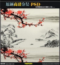 梅花山水图
