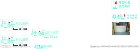 赶海蒸汽海鲜