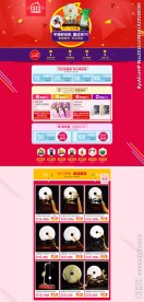 双十二工艺品首页设计