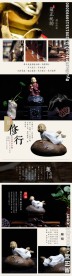 工艺品小沙弥详情页设计