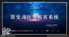 整形活动背景