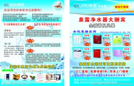 泉露彩页