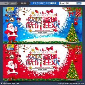 圣诞